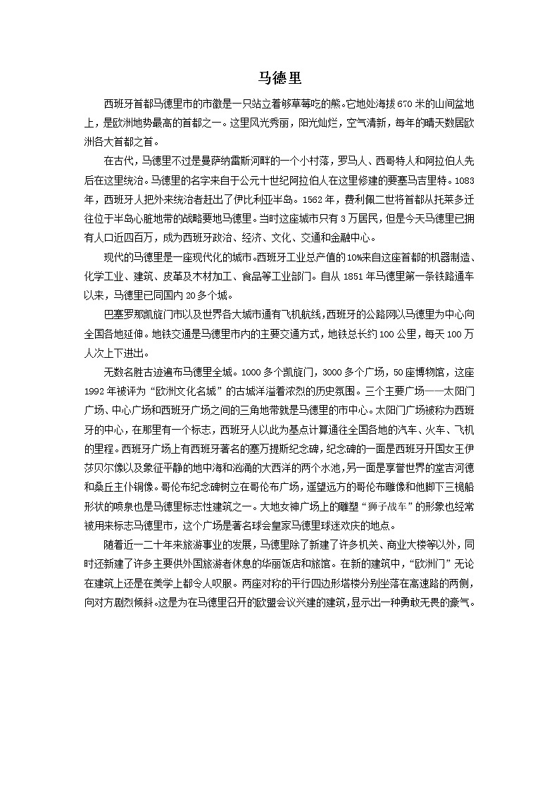 人教版音乐二年级下册第三单元 歌表演 请来看看我们的村庄-资源套餐 课件教案01