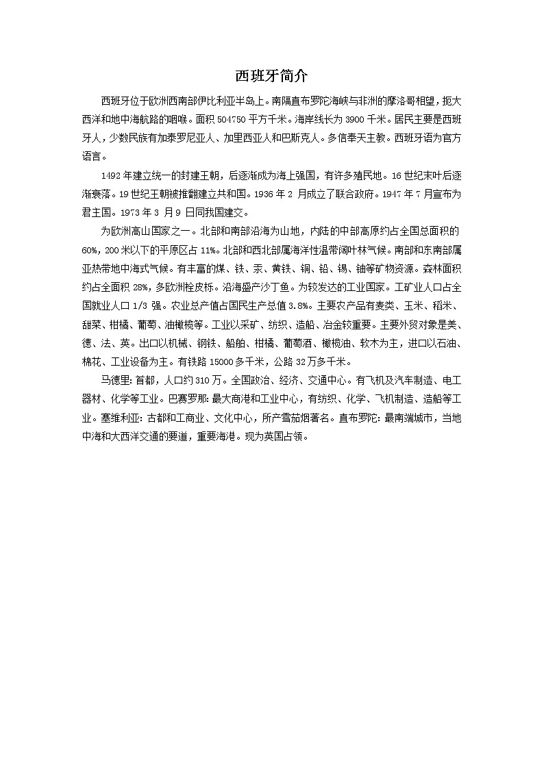 人教版音乐二年级下册第三单元 歌表演 请来看看我们的村庄-资源套餐 课件教案01