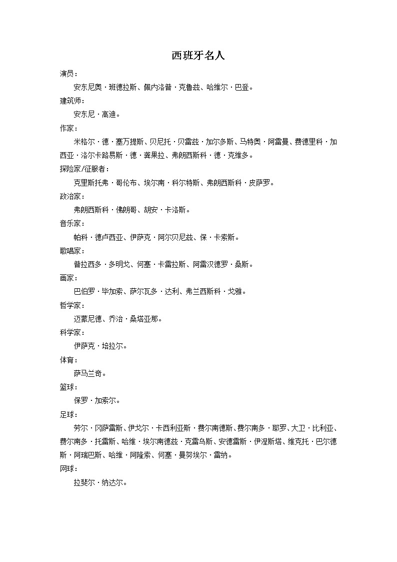 人教版音乐二年级下册第三单元 歌表演 请来看看我们的村庄-资源套餐 课件教案01