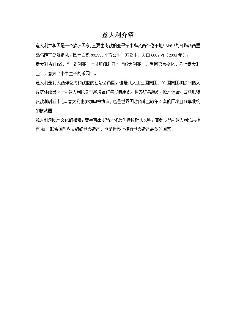 人教版音乐六年级下册第三单元 卡普里岛课件+教案+素材01