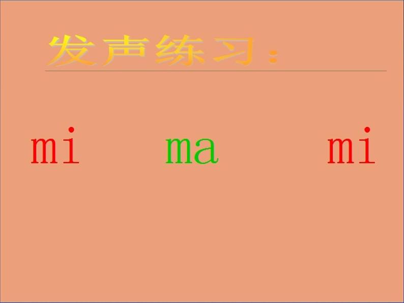 人教版音乐六年级下册第三单元 卡普里岛课件+教案+素材04