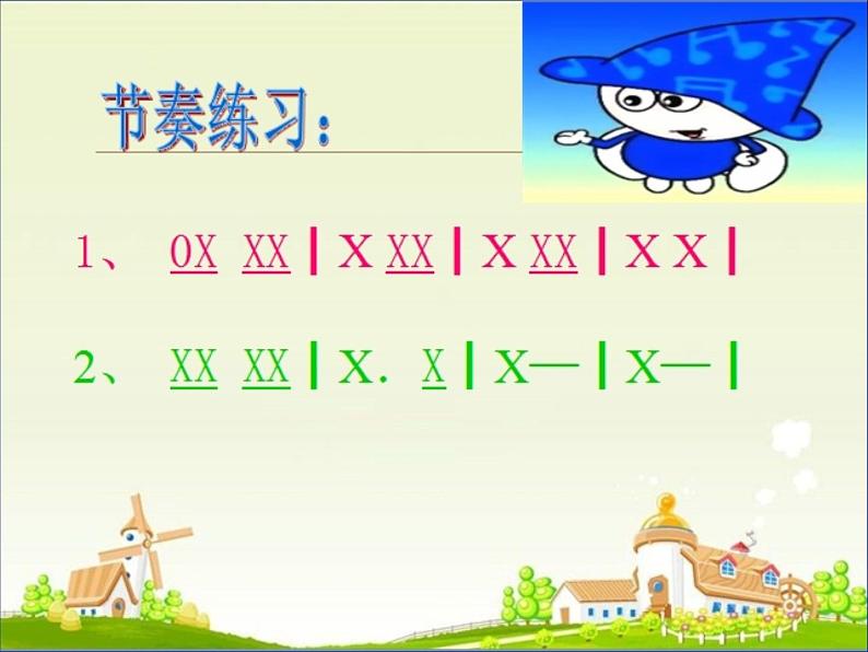 人教版音乐六年级下册第三单元 卡普里岛课件+教案+素材05