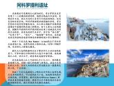 人教版音乐六年级下册第三单元 圣托里尼课件+教案+素材