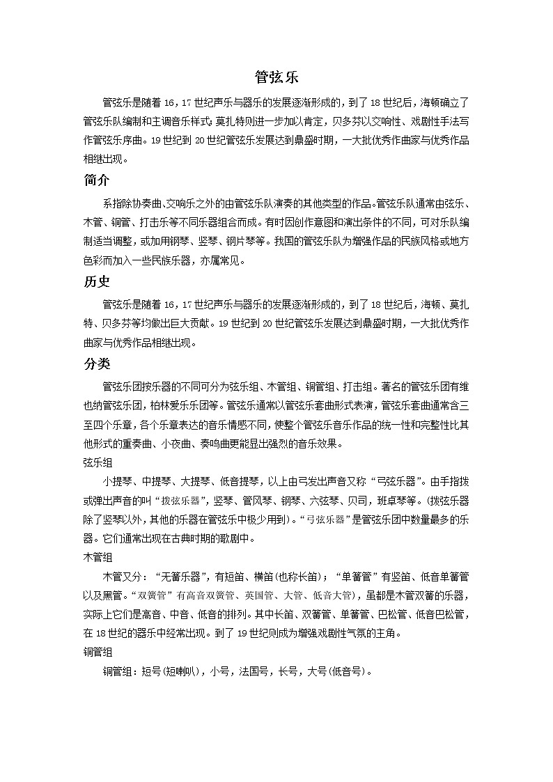 人教版音乐二年级下册第六单元 欣赏 陀 螺-资源套餐 课件教案01