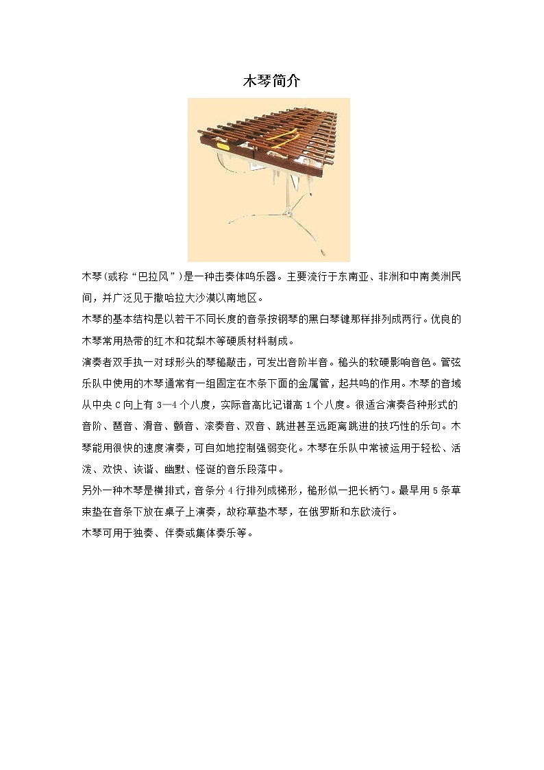 人教版音乐三年级下册第三单元 欣赏 我是人民小骑兵课件+教案（多套）+素材资源01