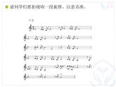 人教版四年级音乐下册第4单元 环球采风 欣赏 凯皮拉的火车课件（含简谱和五线谱）素材资源包