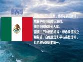 人教版音乐六年级下册 唱歌《拉库卡拉查》教案＋PPT课件＋音频素材