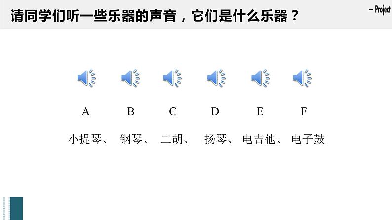 人教版六年级下册 环球采风 欣赏《圣托里尼》PPT课件＋教案＋音频素材02