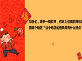 人教版音乐六年级下册《举杯祝福》PPT课件＋教案＋音频素材