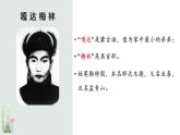 人教版音樂六年級下冊《嘎達梅林》PPT課件＋教案＋音頻素材