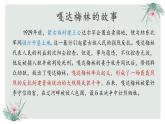 人教版音樂六年級下冊《嘎達梅林》PPT課件＋教案＋音頻素材