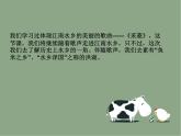 人音版音樂四年級(jí)下冊3 《洪湖水，浪打浪》課件