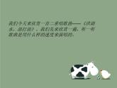 人音版音樂四年級(jí)下冊3 《洪湖水，浪打浪》課件