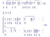 人音版音樂四年級(jí)下冊3 《洪湖水，浪打浪》課件