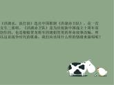 人音版音樂四年級(jí)下冊3 《洪湖水，浪打浪》課件