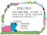人音版音樂四年級下冊2  《搖籃曲》課件