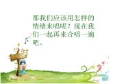 人音版音乐四年级下册第2课 少年的歌 3 小小少年课件+教案+素材资源