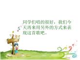 人音版音乐四年级下册第2课 少年的歌 3 小小少年课件+教案+素材资源