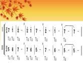 人音版音樂四年級(jí)下冊(cè)第3課 水鄉(xiāng) 5 學(xué)吹豎笛課件+教案+素材資源