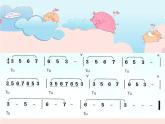 人音版音樂四年級下冊第5課 風(fēng)景如畫 5 學(xué)吹豎笛課件+教案+素材資源