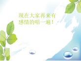 人音版音乐四年级下册第6课 摇篮曲 2 摇篮曲 贺绿汀课件+教案+素材资源