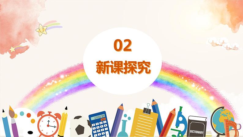 【核心素养目标】人音版（2012）音乐六下4.3 明天会更好 课件+教学设计+素材07