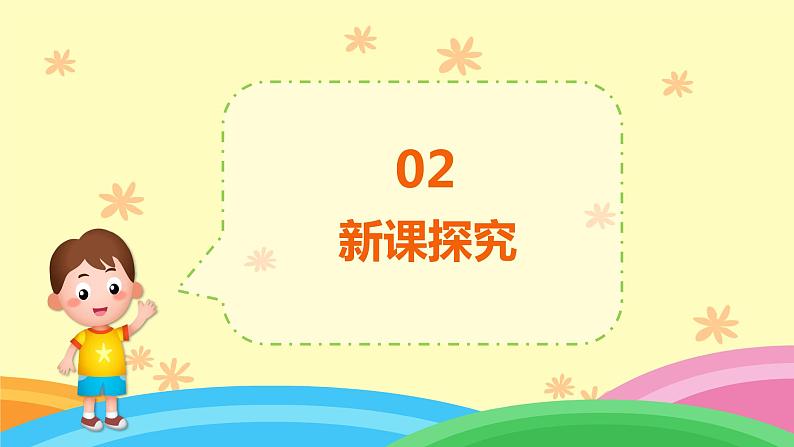 【核心素养目标】人音版（2012）音乐六下7.3 永远是朋友 课件+教学设计+素材07