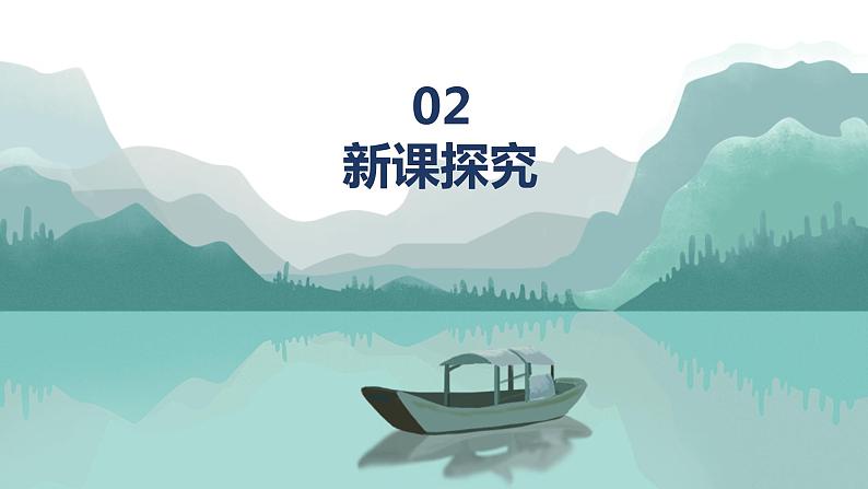 【核心素养目标】人教版（2012）音乐二下1.3 山谷回音真好听 课件+教学设计+音视频素材06