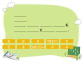小学音乐 花城版 二年级《悯农》PPT 课件