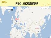 【核心素養(yǎng)目標(biāo)】人音版（2012）音樂四下1.5 土風(fēng)舞 課件+教學(xué)設(shè)計(jì)+素材
