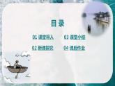 【核心素养目标】人音版（2012）音乐四下3.1 洪湖水，浪打浪 课件+教学设计+素材