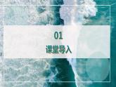 【核心素養(yǎng)目標】人音版（2012）音樂四下3.1 洪湖水，浪打浪 課件+教學(xué)設(shè)計+素材