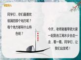 【核心素養(yǎng)目標】人音版（2012）音樂四下3.1 洪湖水，浪打浪 課件+教學(xué)設(shè)計+素材