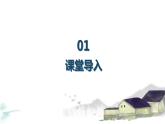 【核心素養(yǎng)目標】人音版（2012）音樂四下3.2 水鄉(xiāng)船歌 課件+教學(xué)設(shè)計+素材