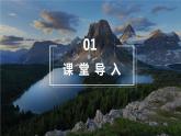 【核心素養(yǎng)目標(biāo)】人音版（2012）音樂四下5.2 我愛五指山，我愛萬泉河 課件+教學(xué)設(shè)計+素材