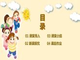 【核心素養(yǎng)目標(biāo)】人音版（2012）音樂四下8.3 種太陽(yáng)  課件+教學(xué)設(shè)計(jì)+素材
