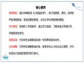 【核心素養(yǎng)目標(biāo)】人音版（2012）音樂(lè)四下8.4 小紙船的夢(mèng) 課件+教學(xué)設(shè)計(jì)+素材