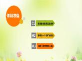 小学音乐 花城版 三年级《吹口哨的人与狗》课件