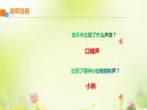 小学音乐 花城版 三年级《吹口哨的人与狗》课件