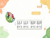 小学音乐 花城版 三年级《嘀哩嘀哩》PPT课件