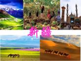 小学音乐 花城版 三年级《我们的学校亚克西》课件