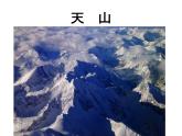 小学音乐 花城版 三年级《我们的学校亚克西》课件