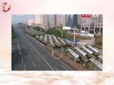 小学音乐 花城版 四年级《我爱中华》课件