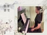 小学音乐 花城版 二年级《画》 ppt 课件