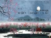 小学音乐 花城版 二年级《画》 ppt 课件