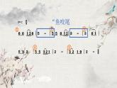 小学音乐 花城版 二年级《画》 ppt 课件