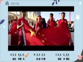 小学音乐 花城版 三年级《小斑鸠对我说》PPT课件