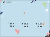 小学音乐 花城版 三年级《小斑鸠对我说》PPT课件