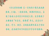 小学音乐 花城版 三年级《金孔雀轻轻跳》教学PPT课件