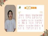 小学音乐 花城版 三年级《金孔雀轻轻跳》教学PPT课件